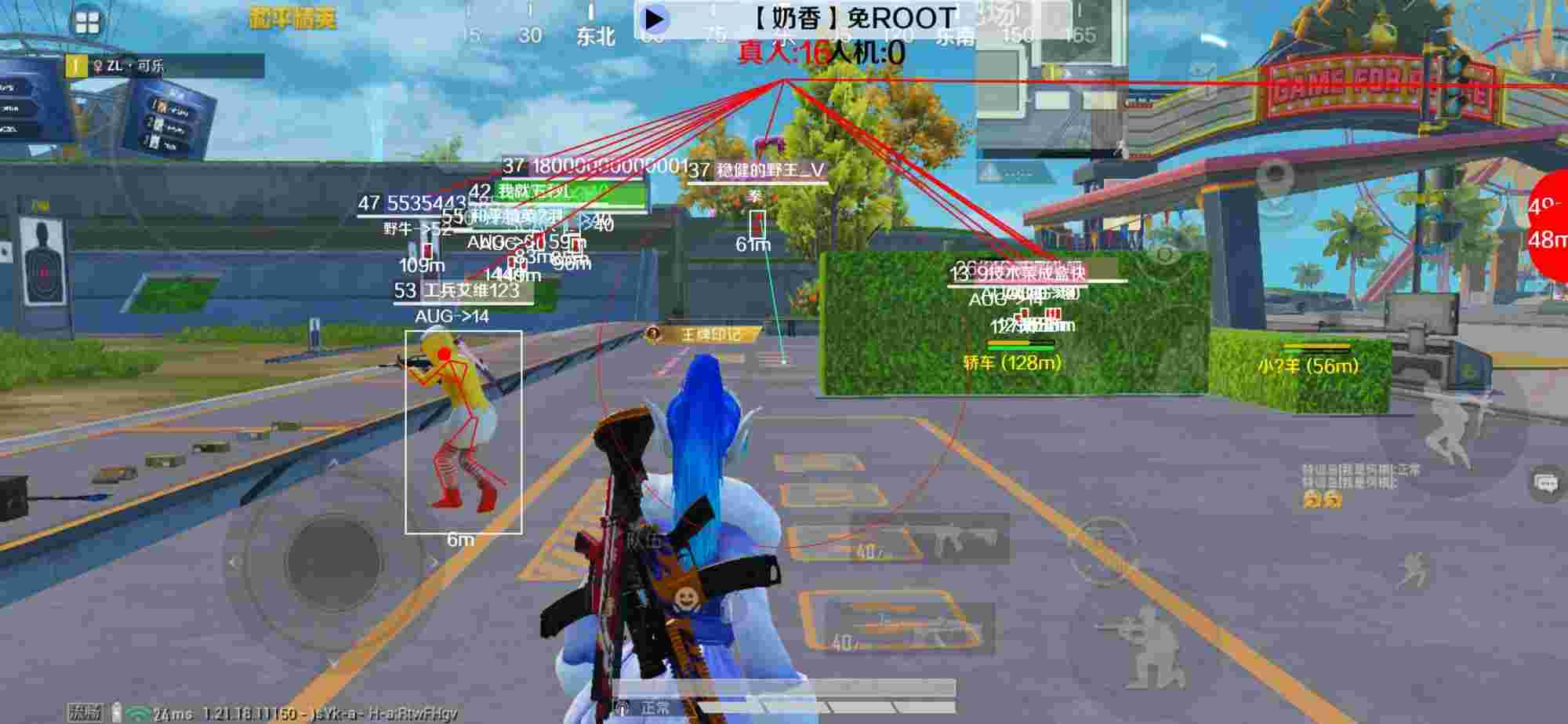 和平精英辅助《布丁》改名《奶香》依旧稳定中 - 和平精英瞬移挂免费辅助预览图